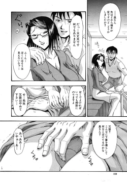 Page 150 of COMIC MUJIN 2008-02
