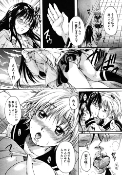 Page 182 of COMIC MUJIN 2008-02