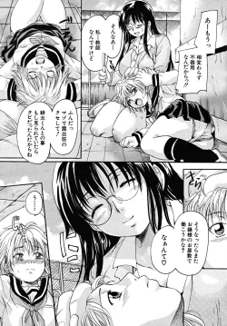 Page 207 of COMIC MUJIN 2008-02