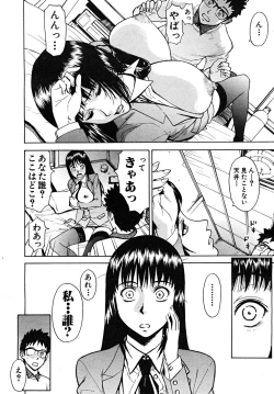 Page 220 of COMIC MUJIN 2008-02