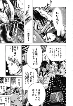 Page 23 of COMIC MUJIN 2008-02