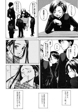 Page 248 of COMIC MUJIN 2008-02