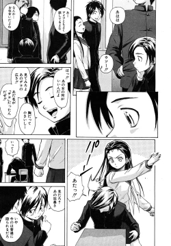 Page 249 of COMIC MUJIN 2008-02