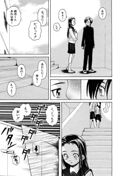 Page 254 of COMIC MUJIN 2008-02