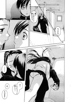 Page 255 of COMIC MUJIN 2008-02