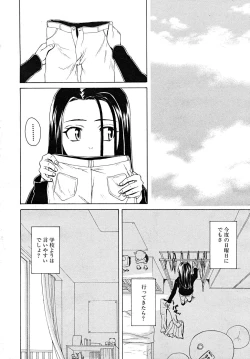 Page 272 of COMIC MUJIN 2008-02