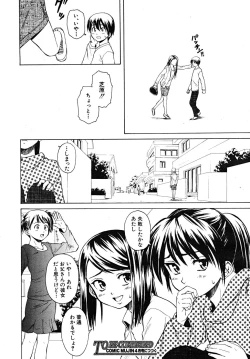 Page 276 of COMIC MUJIN 2008-02