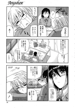 Page 31 of COMIC MUJIN 2008-02