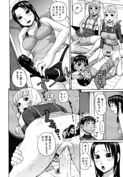 Page 338 of COMIC MUJIN 2008-02