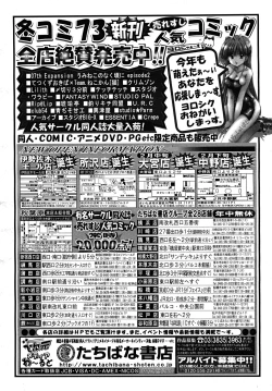 Page 350 of COMIC MUJIN 2008-02