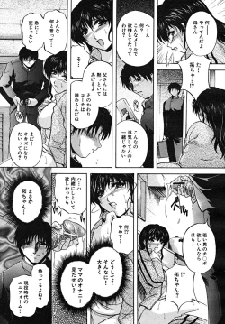 Page 357 of COMIC MUJIN 2008-02