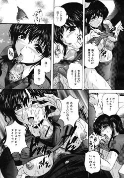 Page 361 of COMIC MUJIN 2008-02