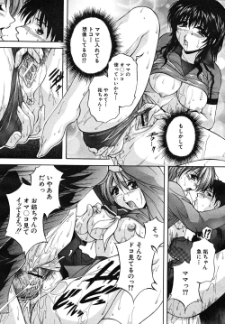 Page 365 of COMIC MUJIN 2008-02