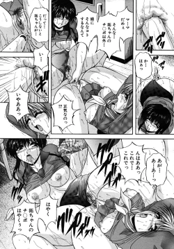 Page 367 of COMIC MUJIN 2008-02