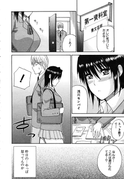 Page 36 of COMIC MUJIN 2008-02