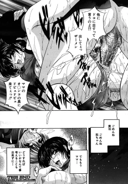 Page 370 of COMIC MUJIN 2008-02