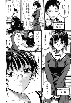 Page 376 of COMIC MUJIN 2008-02