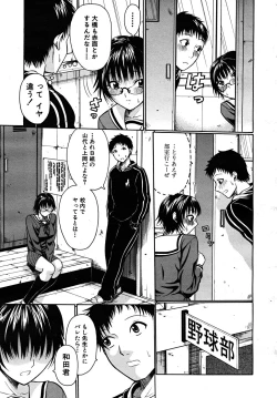 Page 379 of COMIC MUJIN 2008-02