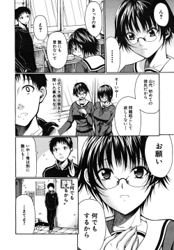 Page 380 of COMIC MUJIN 2008-02