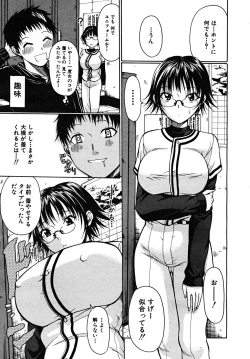 Page 381 of COMIC MUJIN 2008-02