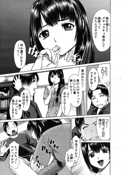 Page 407 of COMIC MUJIN 2008-02