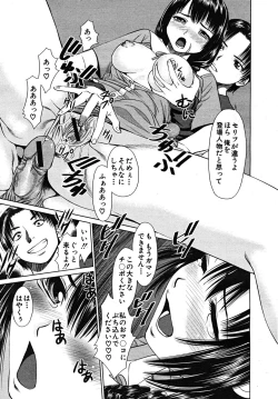 Page 417 of COMIC MUJIN 2008-02