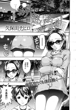 Page 431 of COMIC MUJIN 2008-02