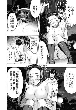 Page 444 of COMIC MUJIN 2008-02