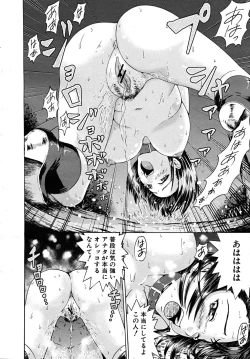 Page 446 of COMIC MUJIN 2008-02