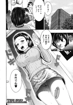 Page 456 of COMIC MUJIN 2008-02