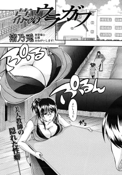 Page 461 of COMIC MUJIN 2008-02