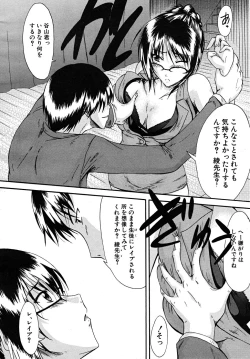 Page 466 of COMIC MUJIN 2008-02