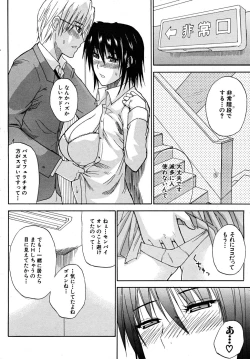 Page 46 of COMIC MUJIN 2008-02