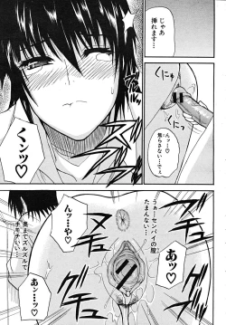 Page 49 of COMIC MUJIN 2008-02