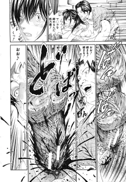 Page 520 of COMIC MUJIN 2008-02