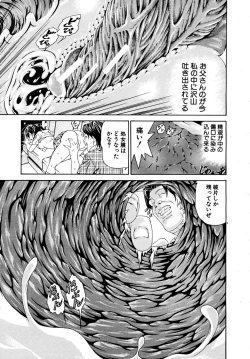 Page 523 of COMIC MUJIN 2008-02