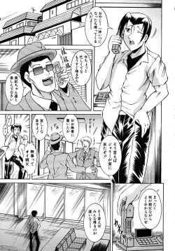 Page 529 of COMIC MUJIN 2008-02