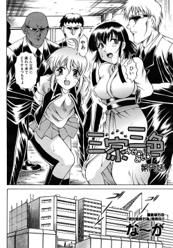 Page 530 of COMIC MUJIN 2008-02