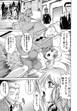 Page 531 of COMIC MUJIN 2008-02