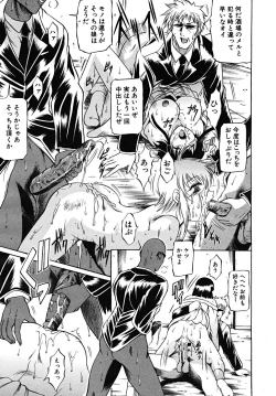 Page 541 of COMIC MUJIN 2008-02