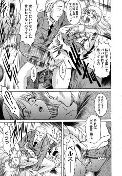 Page 543 of COMIC MUJIN 2008-02