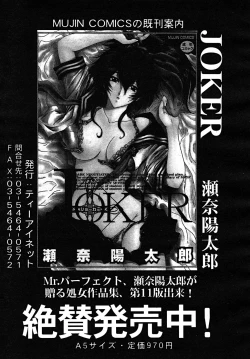 Page 549 of COMIC MUJIN 2008-02