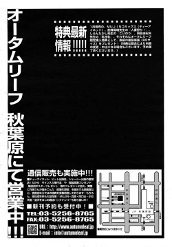 Page 550 of COMIC MUJIN 2008-02