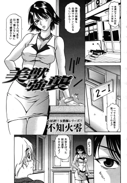 Page 551 of COMIC MUJIN 2008-02