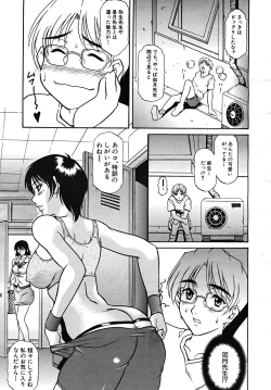 Page 555 of COMIC MUJIN 2008-02