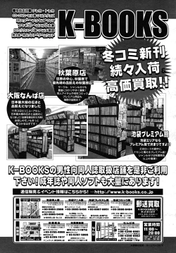 Page 587 of COMIC MUJIN 2008-02