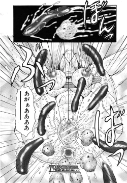 Page 606 of COMIC MUJIN 2008-02