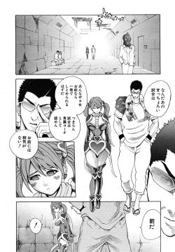 Page 618 of COMIC MUJIN 2008-02