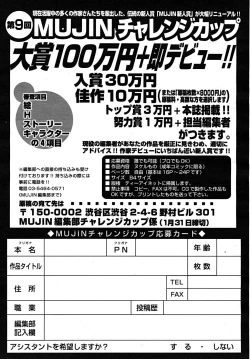 Page 639 of COMIC MUJIN 2008-02