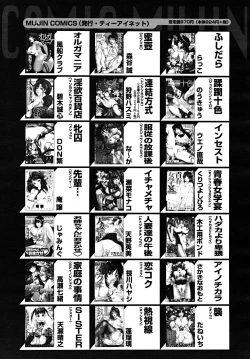 Page 643 of COMIC MUJIN 2008-02